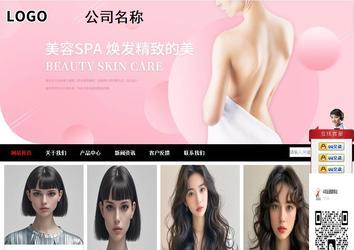 商務型成品案例站No:8552