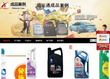 商務(wù)型成品案例站No:8552