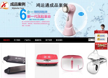 商務(wù)型成品案例站No:8552