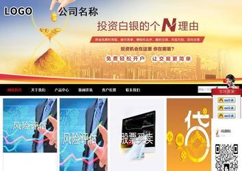 商務型成品案例站No:8552