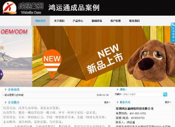 商務(wù)型成品案例站No:8553