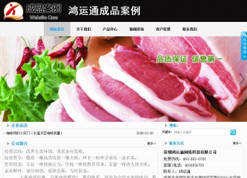 商務型成品案例站No:8553