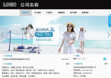 商務(wù)型成品案例站No:8553