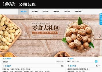 商務(wù)型成品案例站No:8553