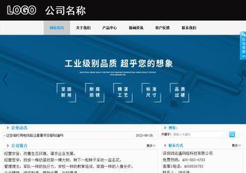 商務(wù)型成品案例站No:8553