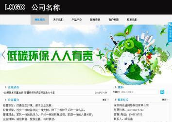 商務(wù)型成品案例站No:8553