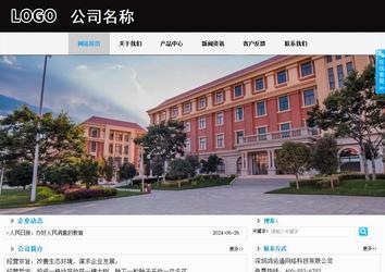 商務(wù)型成品案例站No:8553