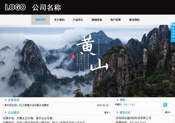 商務(wù)型成品案例站No:8553