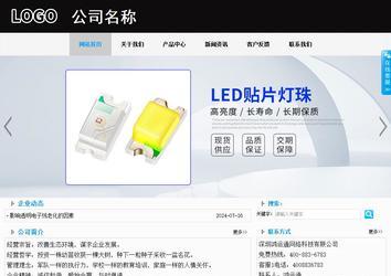 商務(wù)型成品案例站No:8553