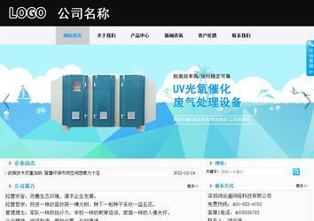 商務(wù)型成品案例站No:8553