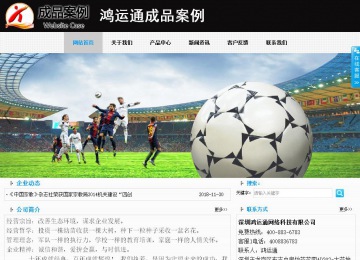 商務(wù)型成品案例站No:8553