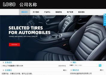 商務(wù)型成品案例站No:8553