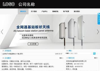 商務(wù)型成品案例站No:8553