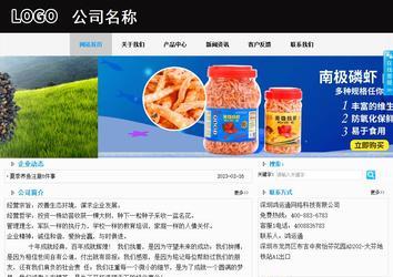 商務(wù)型成品案例站No:8553