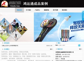 商務(wù)型成品案例站No:8553