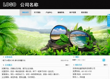 商務型成品案例站No:8553