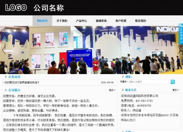 商務型成品案例站No:8553