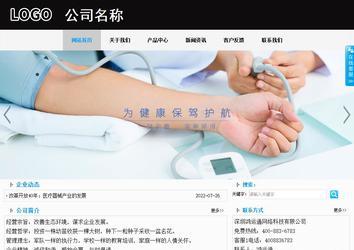 商務(wù)型成品案例站No:8553