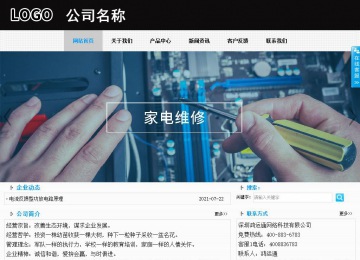 商務(wù)型成品案例站No:8553