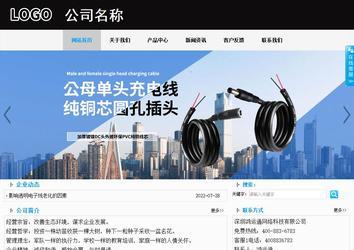 商務(wù)型成品案例站No:8553