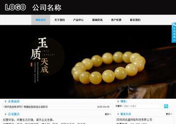 商務(wù)型成品案例站No:8553