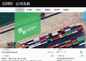 商務(wù)型成品案例站No:8553