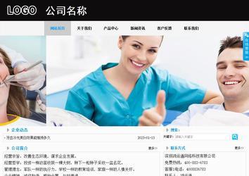 商務(wù)型成品案例站No:8553