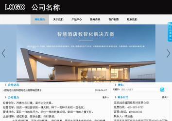 商務(wù)型成品案例站No:8553