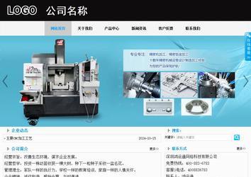 商務型成品案例站No:8553