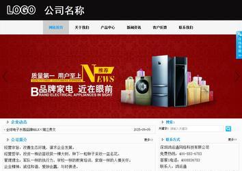 商務(wù)型成品案例站No:8553