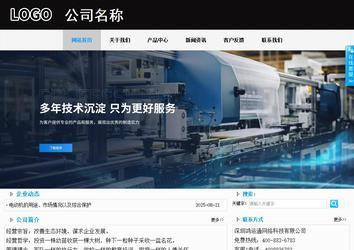 商務(wù)型成品案例站No:8553