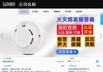 商務(wù)型成品案例站No:8553