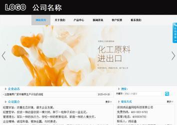 商務(wù)型成品案例站No:8553