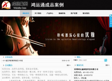 商務(wù)型成品案例站No:8553