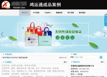 商務(wù)型成品案例站No:8553