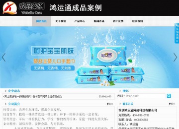 商務(wù)型成品案例站No:8553