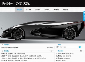 商務(wù)型成品案例站No:8553