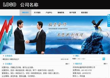 商務型成品案例站No:8553