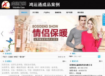 商務(wù)型成品案例站No:8553