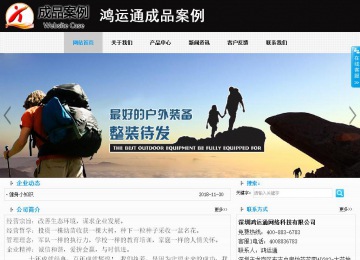 商務(wù)型成品案例站No:8553