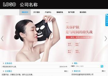 商務(wù)型成品案例站No:8553