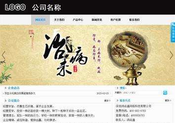 商務型成品案例站No:8553