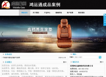 商務(wù)型成品案例站No:8553