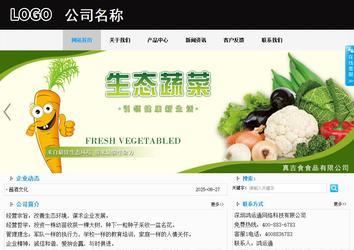 商務(wù)型成品案例站No:8553