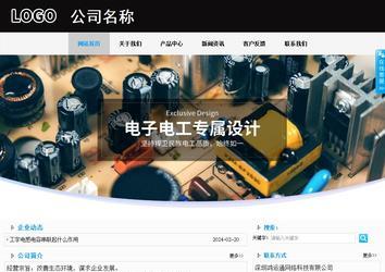 商務(wù)型成品案例站No:8553