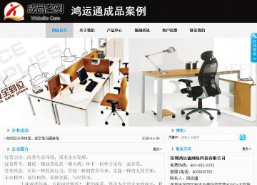 商務(wù)型成品案例站No:8553