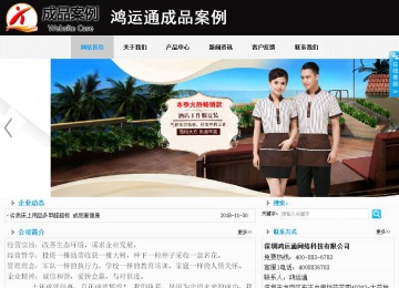 商務(wù)型成品案例站No:8553