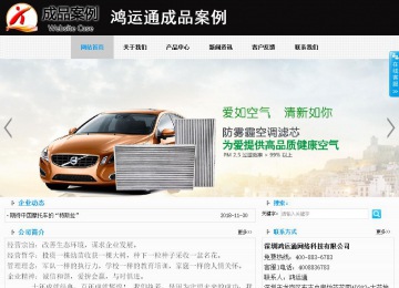 商務(wù)型成品案例站No:8553