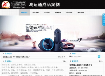 商務型成品案例站No:8553