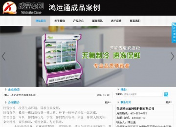 商務(wù)型成品案例站No:8553